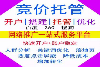 探索百度竞价推广代运营的奥秘——以某酒店行业为例